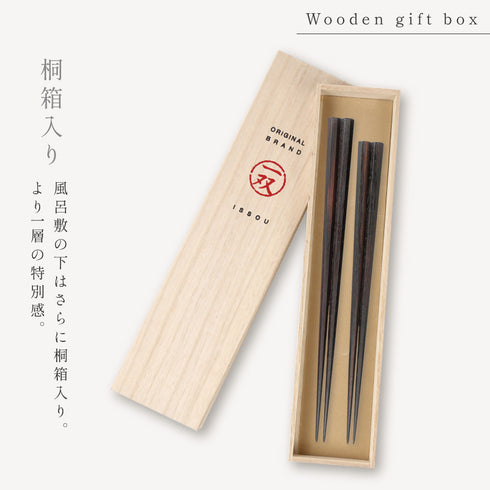 匠 縞黒檀 八角縞黒檀 淨法寺漆仕上.|s3